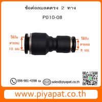 PG10-08 รูปโชว์2